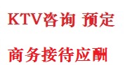 岳阳最好十大KTV会所消费排名