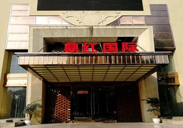 岳阳商务KTV真空哪家最开放-鼎红国际KTV消费价格玩乐点评