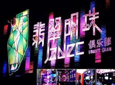 岳阳哪里荤的KTV陪酒女漂亮多-翡翠明珠KTV好玩会所体验